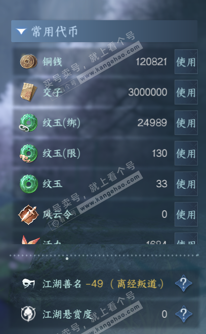 NSH25338逆水寒手游账号详情图5 NSH25338逆水寒手游账号详情图5