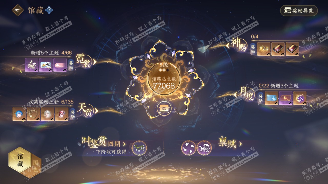 NSH25338逆水寒手游账号详情图10 NSH25338逆水寒手游账号详情图10