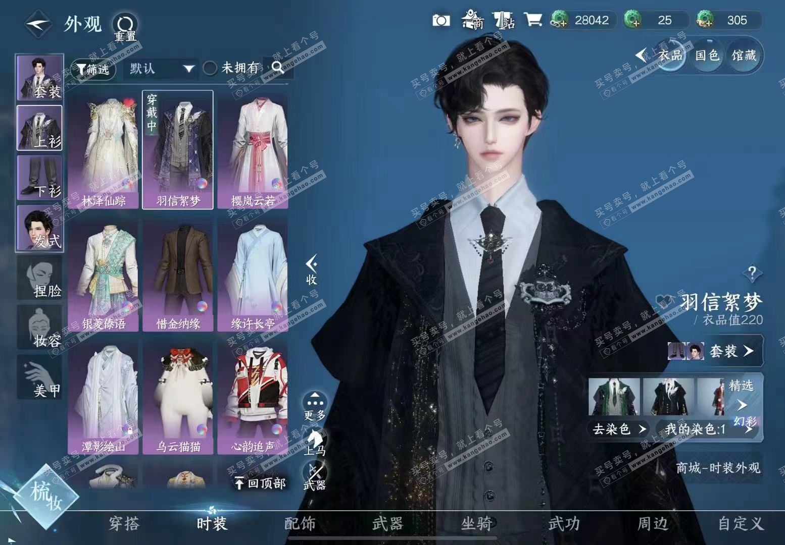 NSH316680逆水寒手游账号详情图2