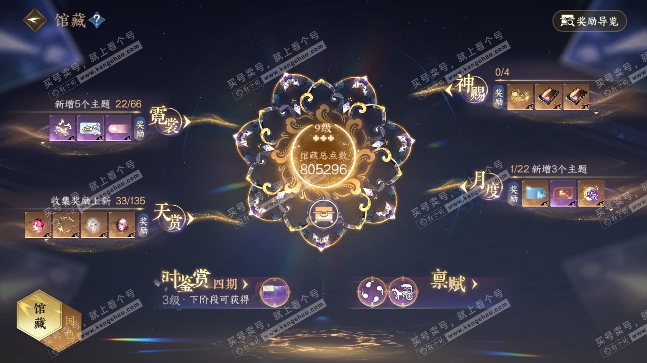 NSH316681逆水寒手游账号详情图17 NSH316681逆水寒手游账号详情图17