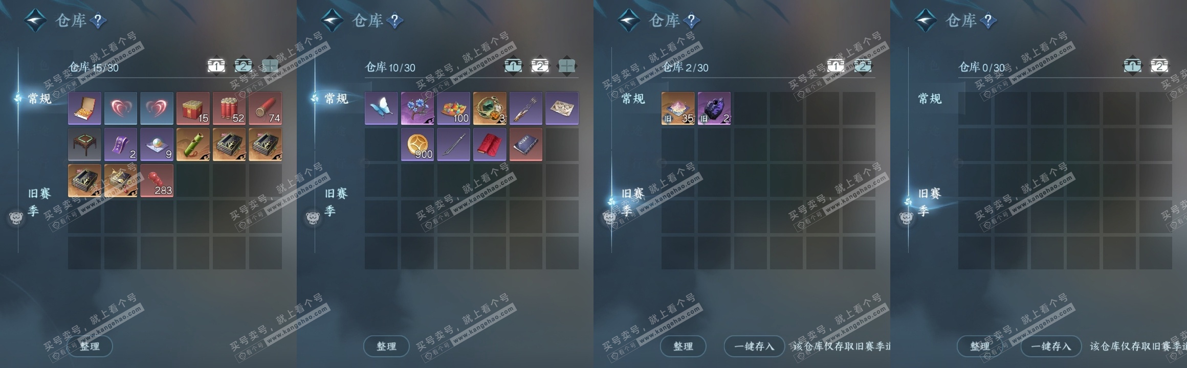 NSH316681逆水寒手游账号详情图16 NSH316681逆水寒手游账号详情图16
