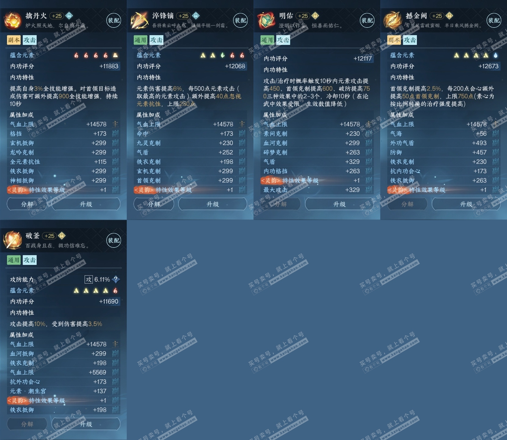 NSH316681逆水寒手游账号详情图27 NSH316681逆水寒手游账号详情图27