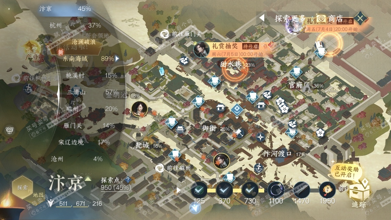 NSH316681逆水寒手游账号详情图31 NSH316681逆水寒手游账号详情图31