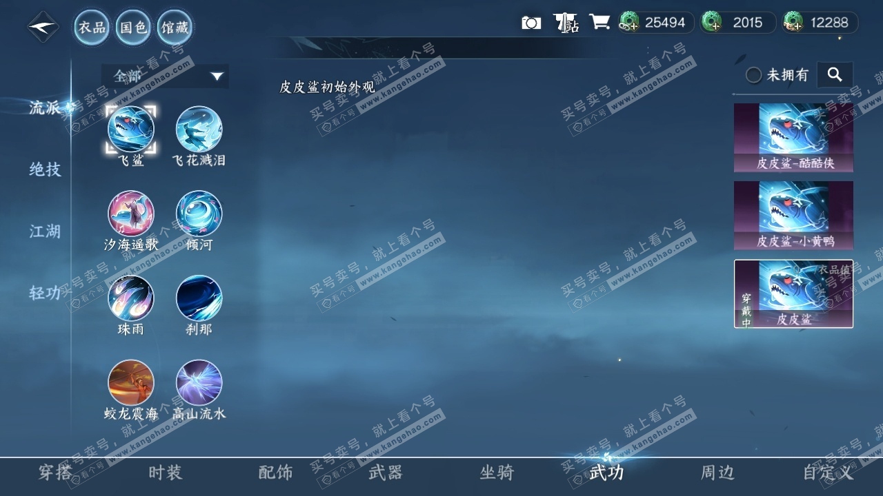 NSH316681逆水寒手游账号详情图29 NSH316681逆水寒手游账号详情图29