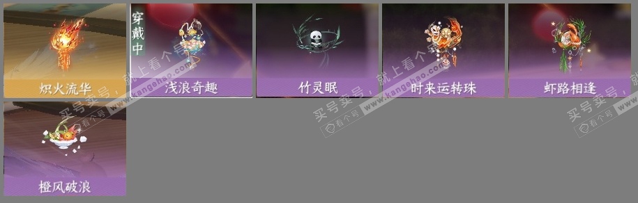 NSH316681逆水寒手游账号详情图6 NSH316681逆水寒手游账号详情图6