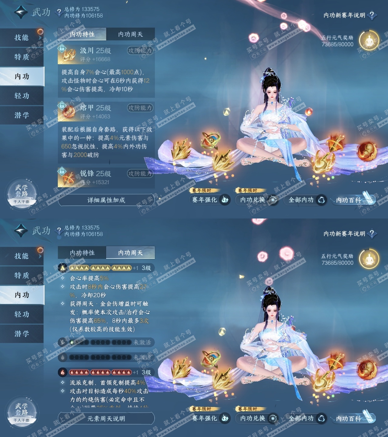 NSH316681逆水寒手游账号详情图33 NSH316681逆水寒手游账号详情图33
