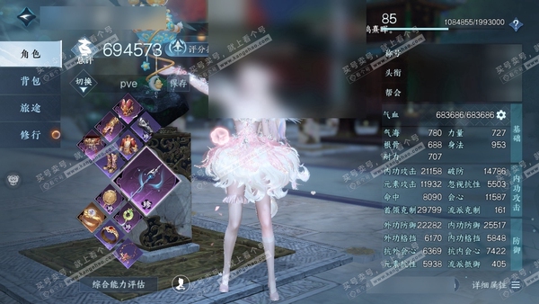 逆水寒手游账号踏北尘瑶光听雪官服瑶光听雪 女潮光 称号一醉轻王侯 顶奢冥宙星熠 评分69.4w 衣品38.2w 国色15.7w 不含顶奢41已用3绑定未用天赏 + 活动外观 曦光-仙瑶-旋悠光-灼妖【天赏发型】觅光-炎冥赫...