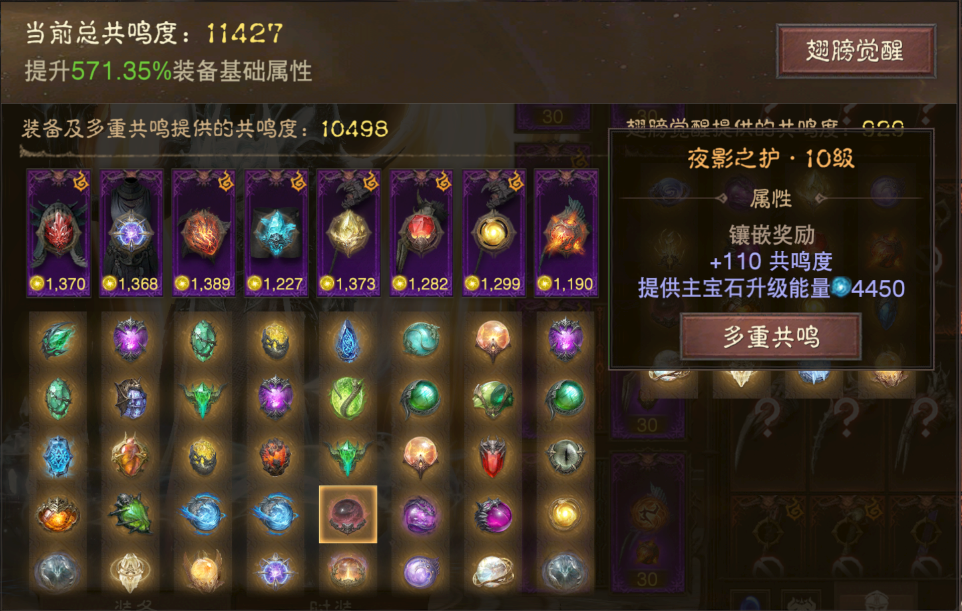 AH32155暗黑不朽账号详情图11 AH32155暗黑不朽账号详情图11