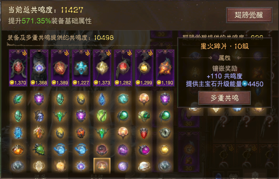 AH32155暗黑不朽账号详情图12 AH32155暗黑不朽账号详情图12