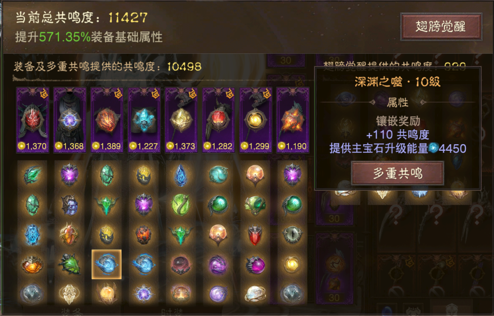 AH32155暗黑不朽账号详情图9 AH32155暗黑不朽账号详情图9