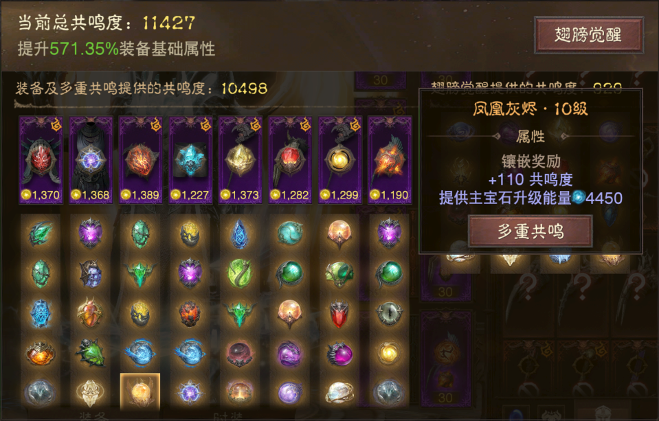 AH32155暗黑不朽账号详情图10 AH32155暗黑不朽账号详情图10