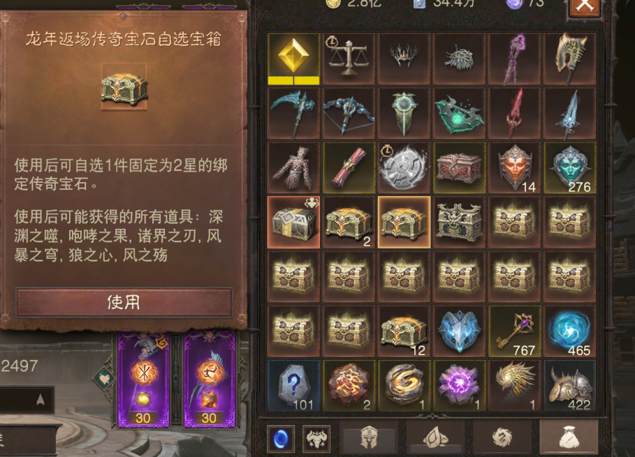 AH32155暗黑不朽账号详情图21 AH32155暗黑不朽账号详情图21