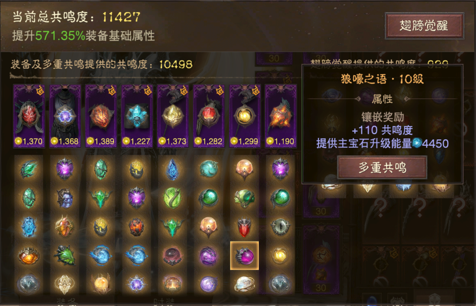 AH32155暗黑不朽账号详情图14 AH32155暗黑不朽账号详情图14