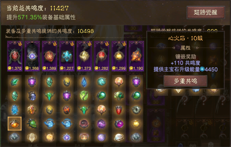 AH32155暗黑不朽账号详情图5 AH32155暗黑不朽账号详情图5