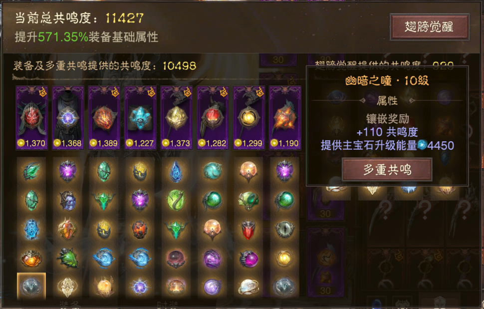 AH32155暗黑不朽账号详情图6 AH32155暗黑不朽账号详情图6