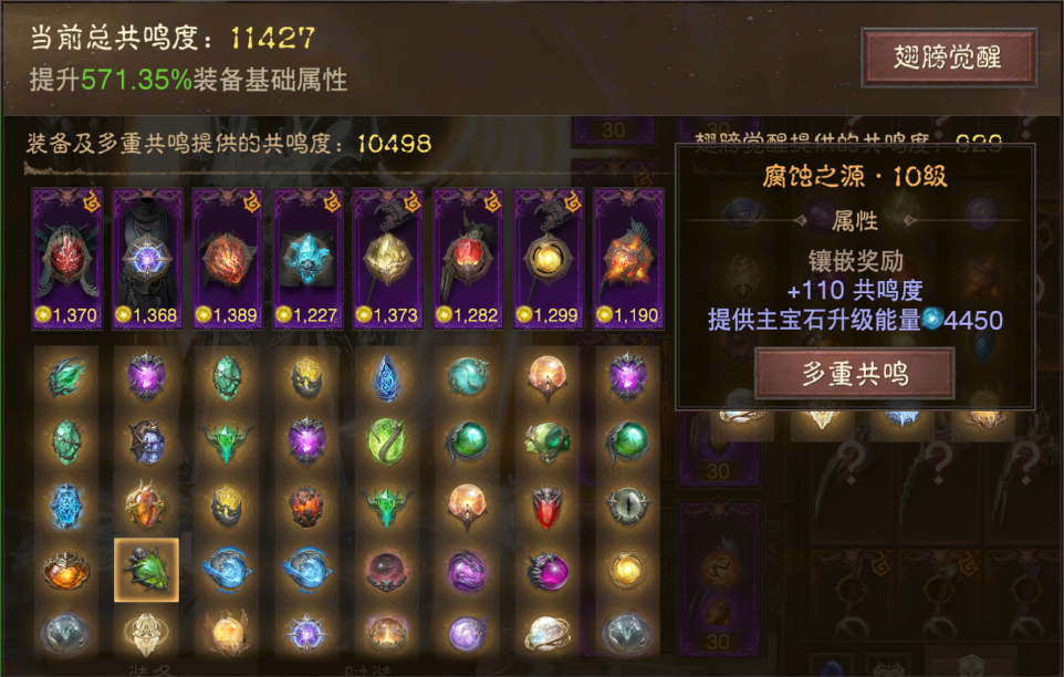 AH32155暗黑不朽账号详情图8 AH32155暗黑不朽账号详情图8