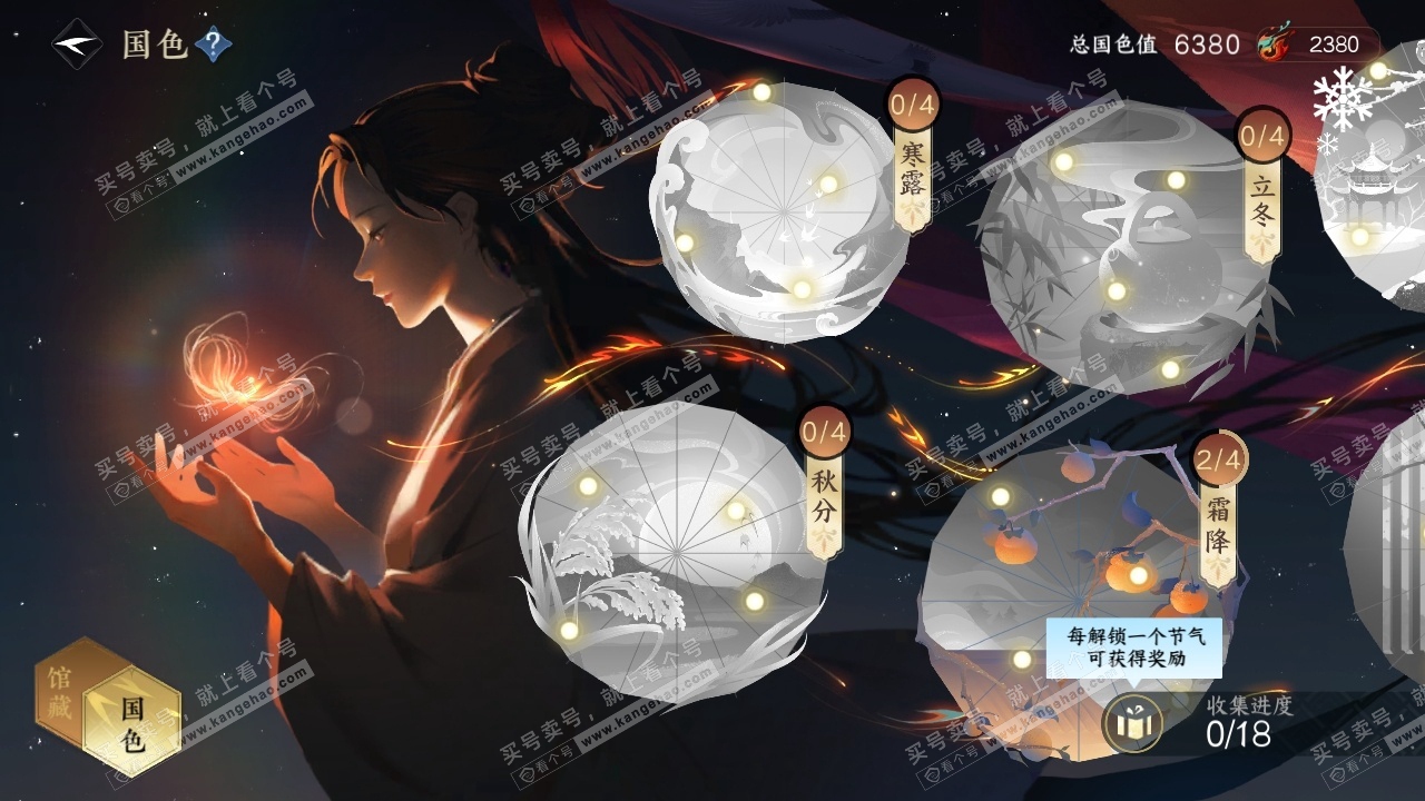 NSH29425逆水寒手游账号详情图13