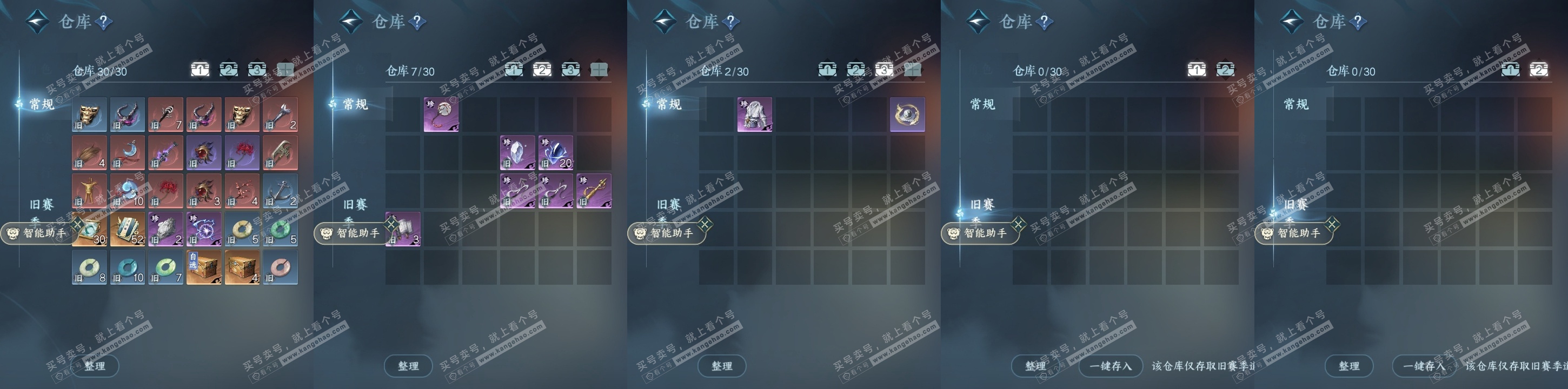 NSH29425逆水寒手游账号详情图11