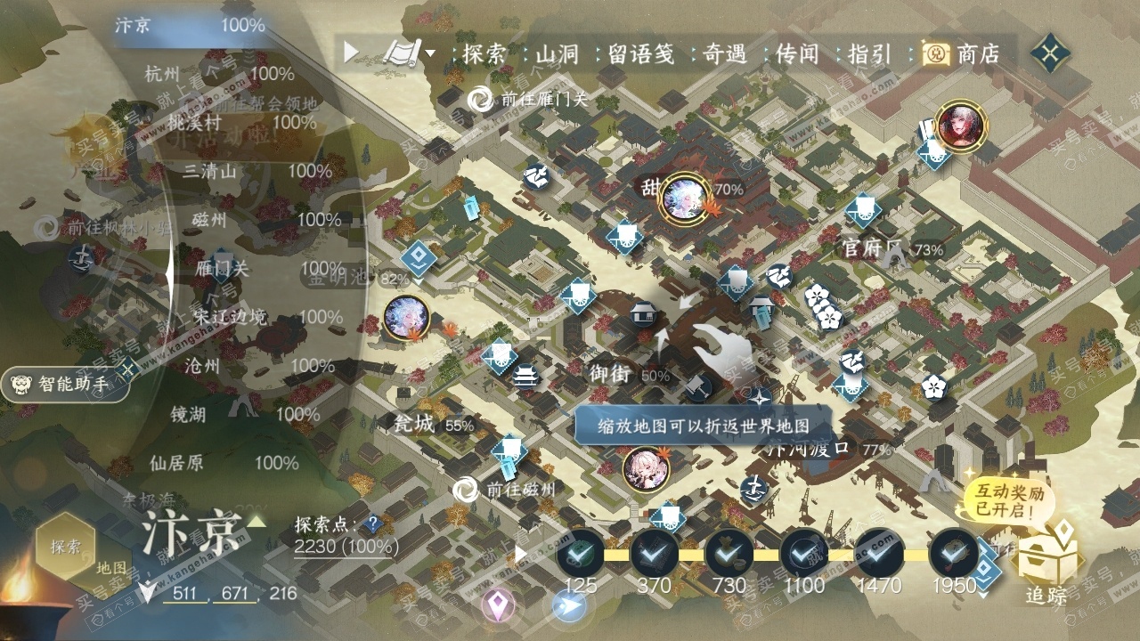 NSH29425逆水寒手游账号详情图25