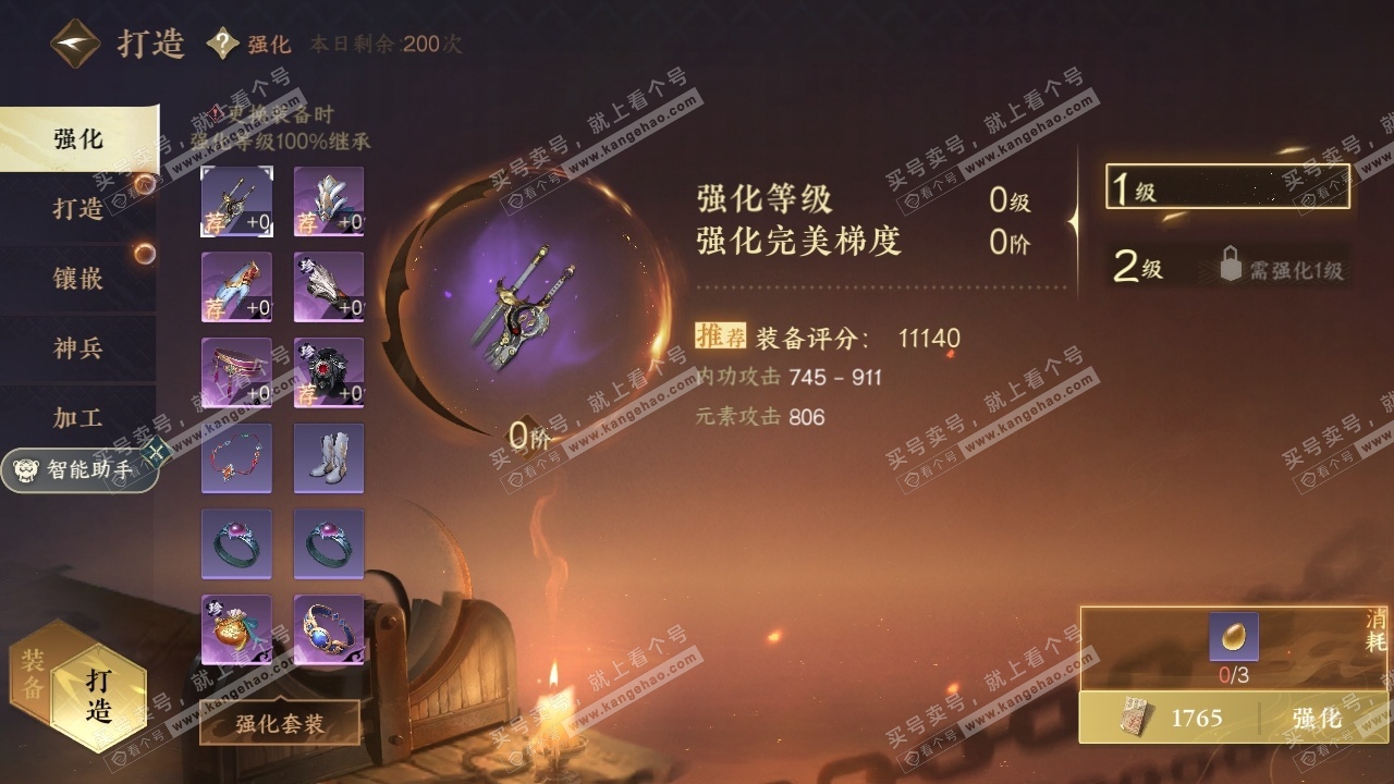 NSH29425逆水寒手游账号详情图20