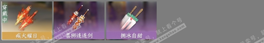 NSH29425逆水寒手游账号详情图4