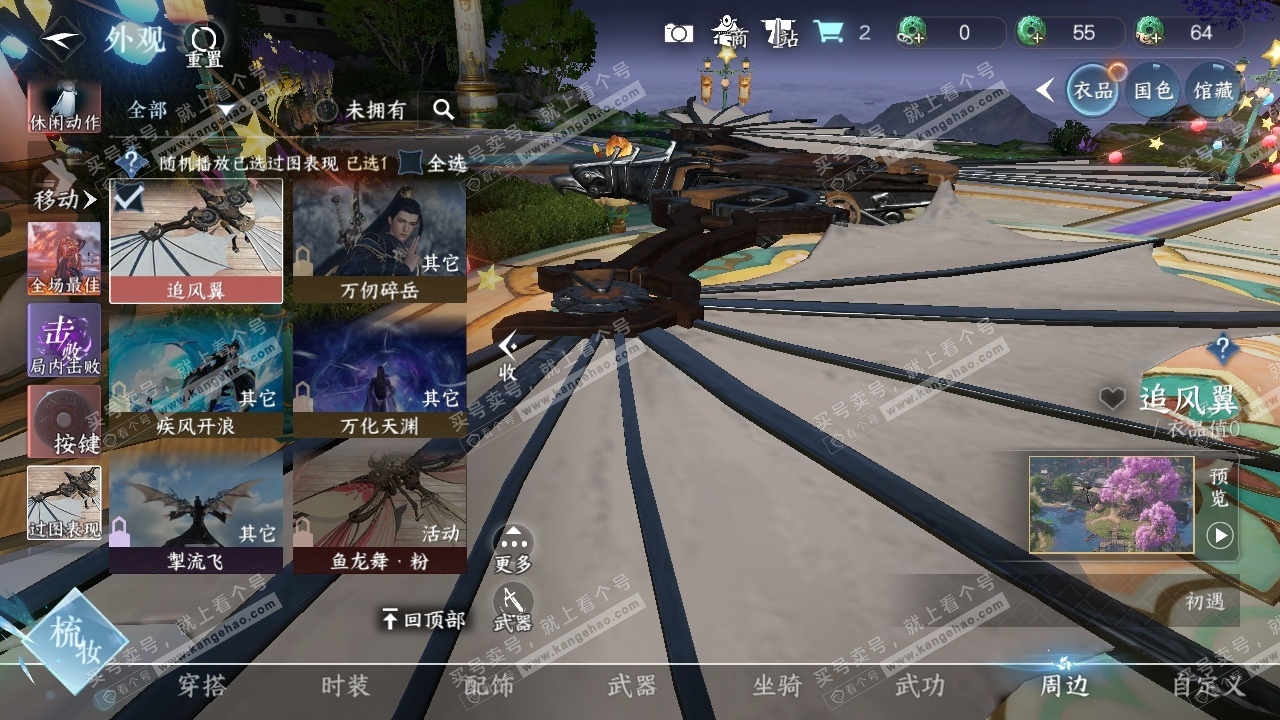 NSH29425逆水寒手游账号详情图31