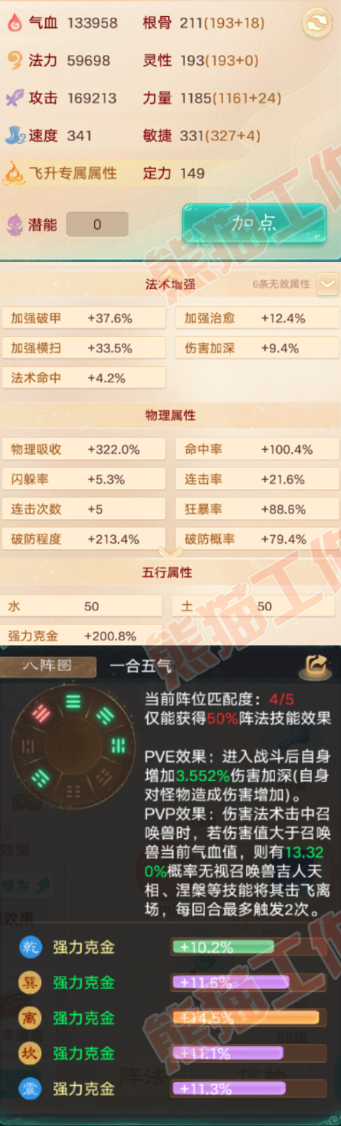 65955大话西游账号详情图2 65955大话西游账号详情图2