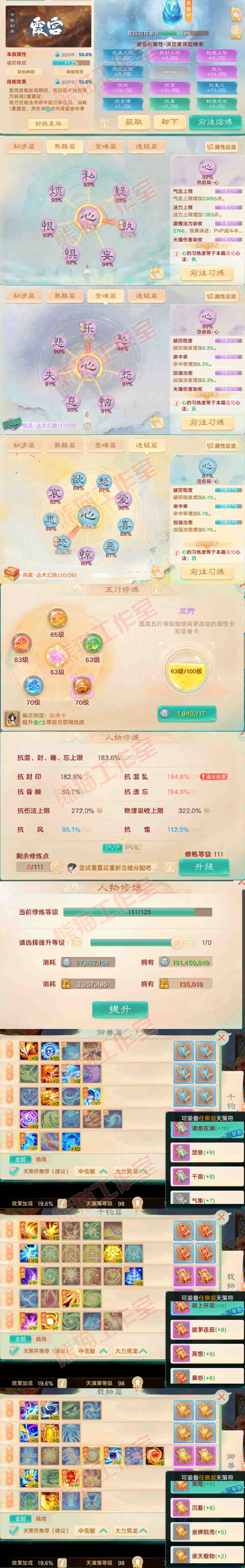 65955大话西游账号详情图3 65955大话西游账号详情图3