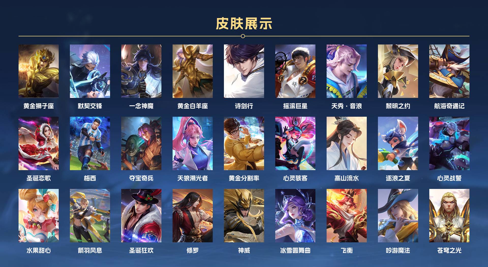 WZ3188588王者荣耀账号详情图3 WZ3188588王者荣耀账号详情图3