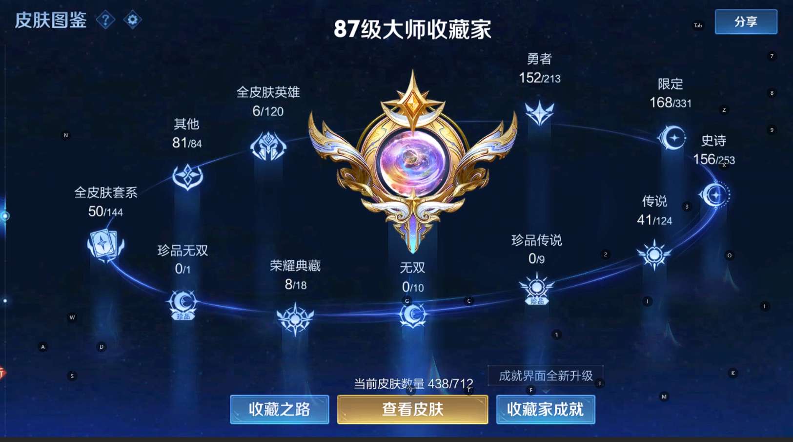 WZ3188588王者荣耀账号详情图19 WZ3188588王者荣耀账号详情图19
