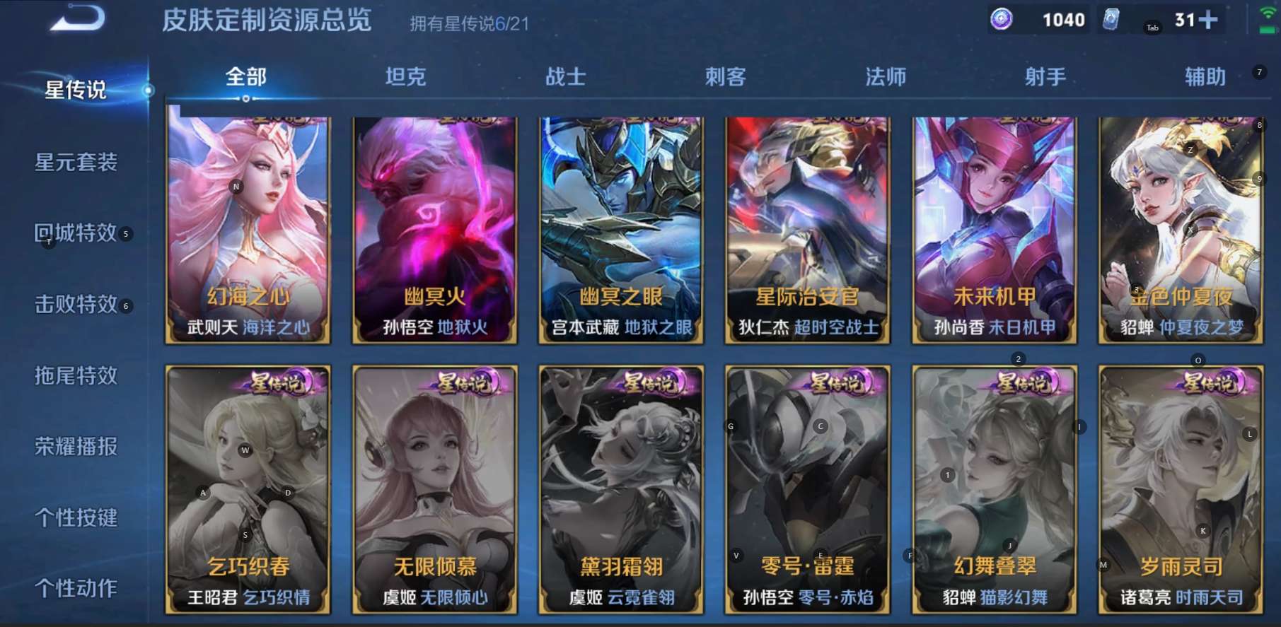 WZ3188588王者荣耀账号详情图20 WZ3188588王者荣耀账号详情图20