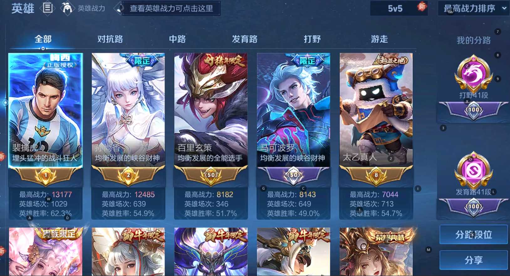 WZ3188588王者荣耀账号详情图16 WZ3188588王者荣耀账号详情图16