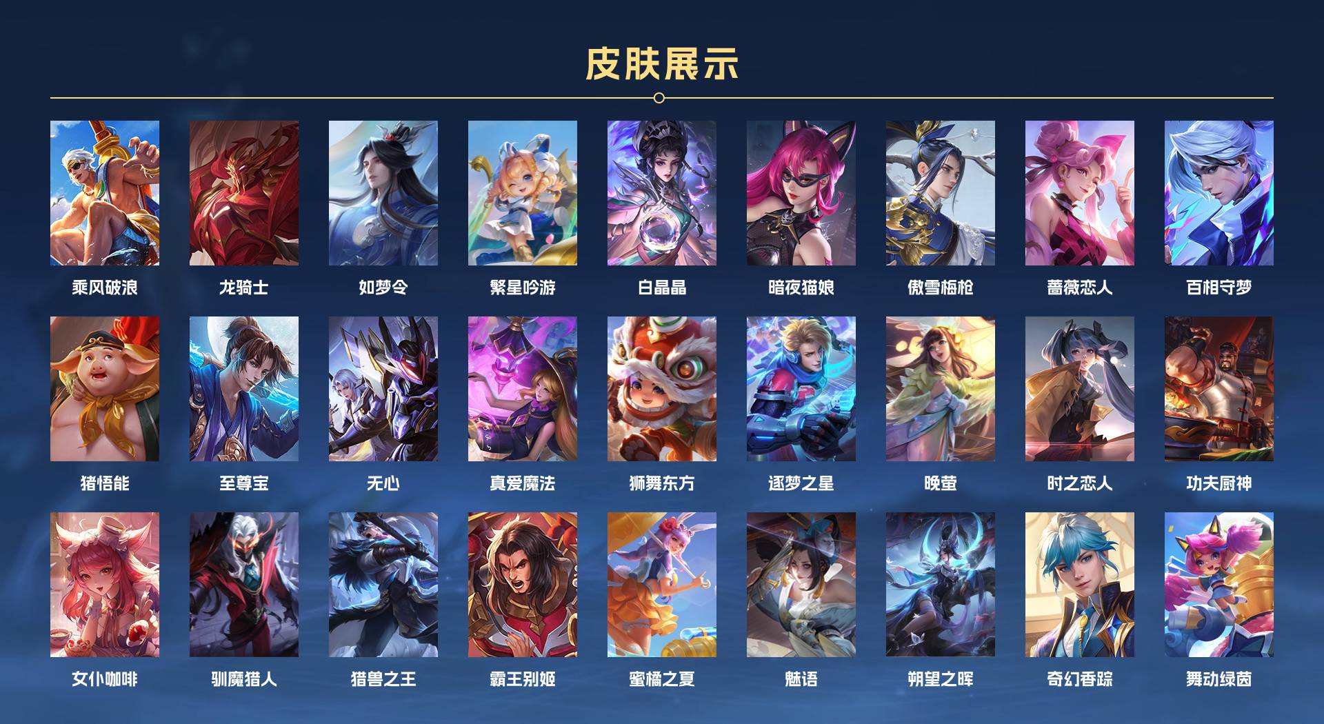 WZ3188588王者荣耀账号详情图7 WZ3188588王者荣耀账号详情图7