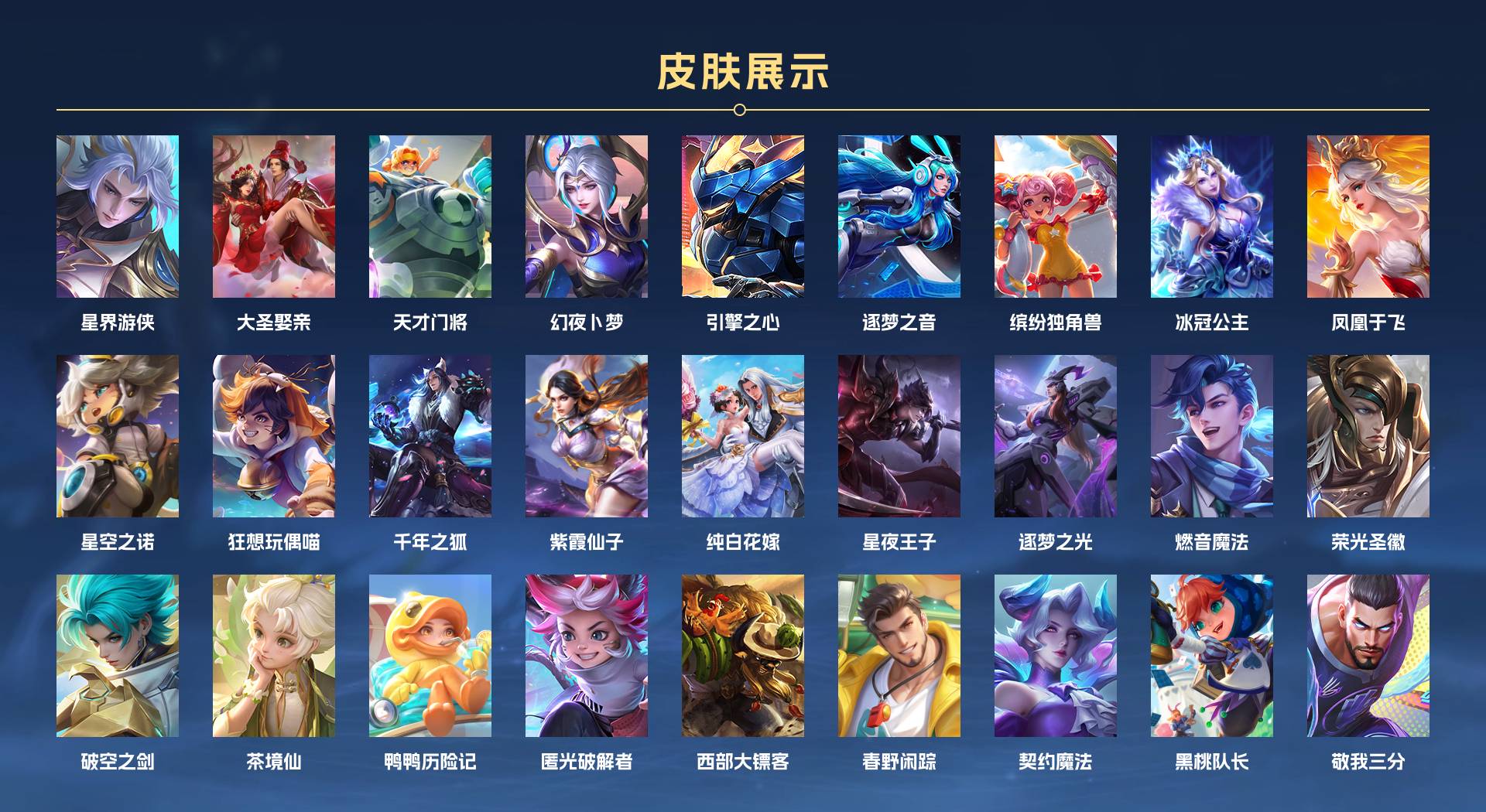 WZ3188588王者荣耀账号详情图9 WZ3188588王者荣耀账号详情图9