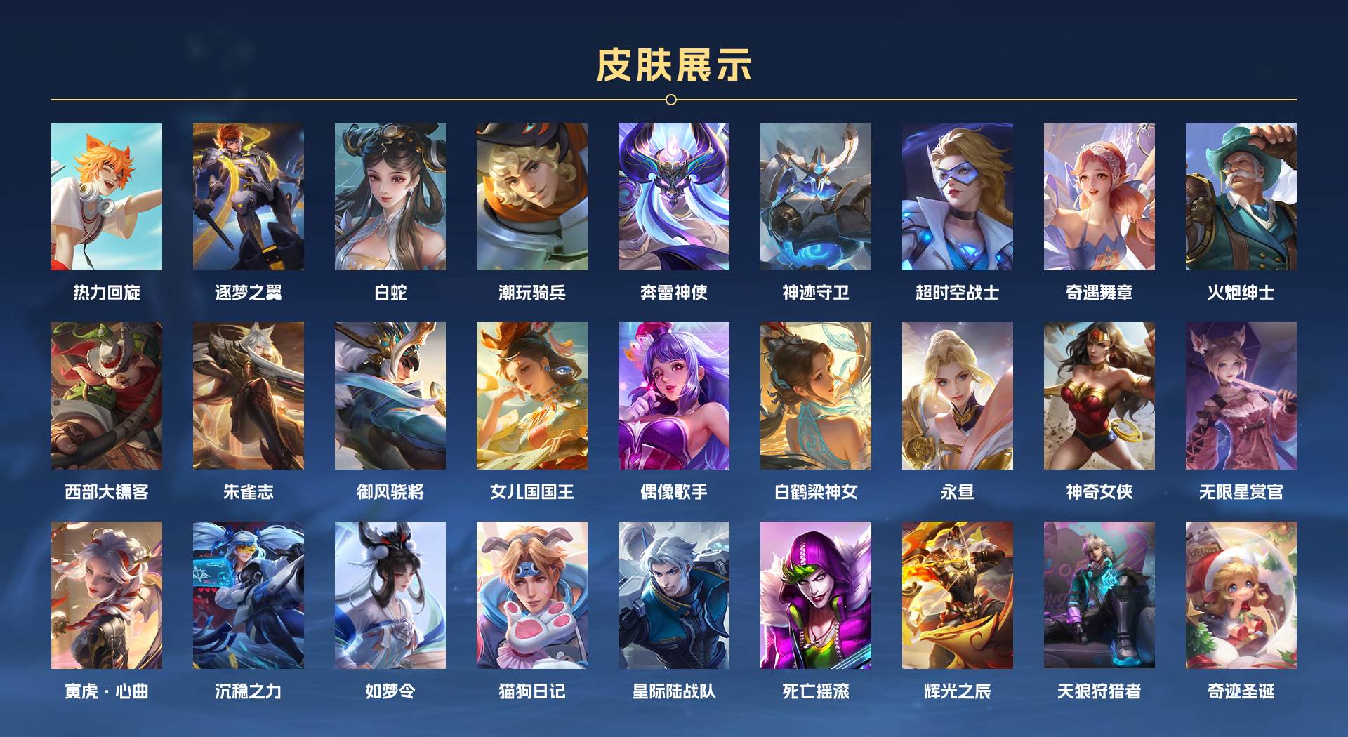 WZ3188588王者荣耀账号详情图8 WZ3188588王者荣耀账号详情图8