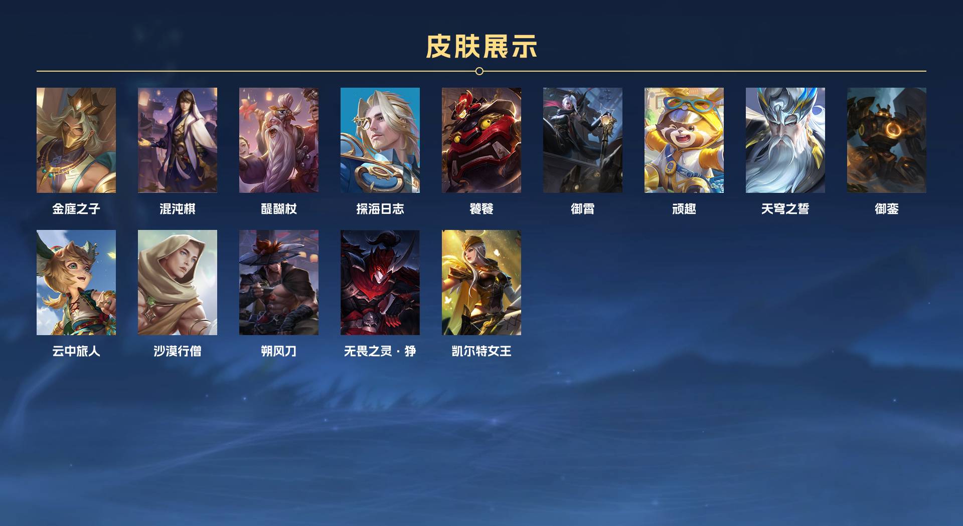 WZ3188588王者荣耀账号详情图14 WZ3188588王者荣耀账号详情图14