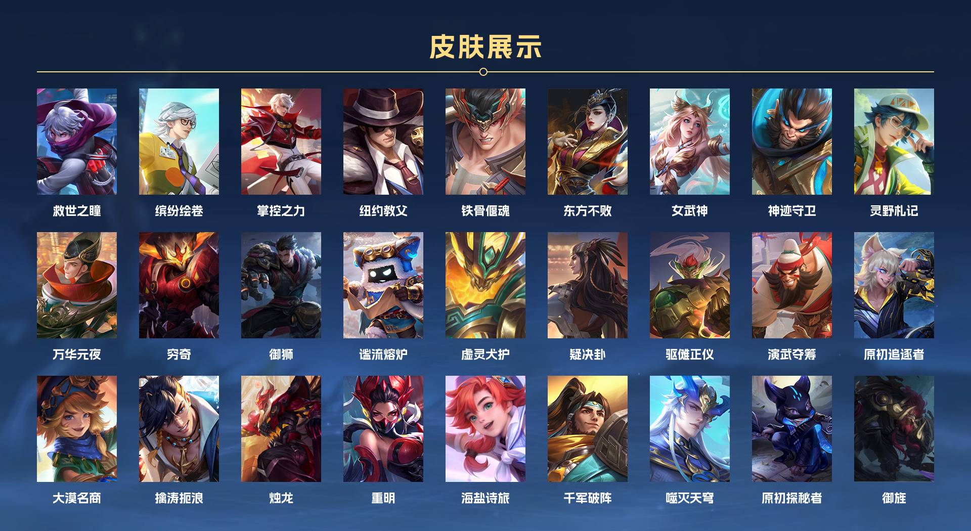 WZ3188588王者荣耀账号详情图13 WZ3188588王者荣耀账号详情图13
