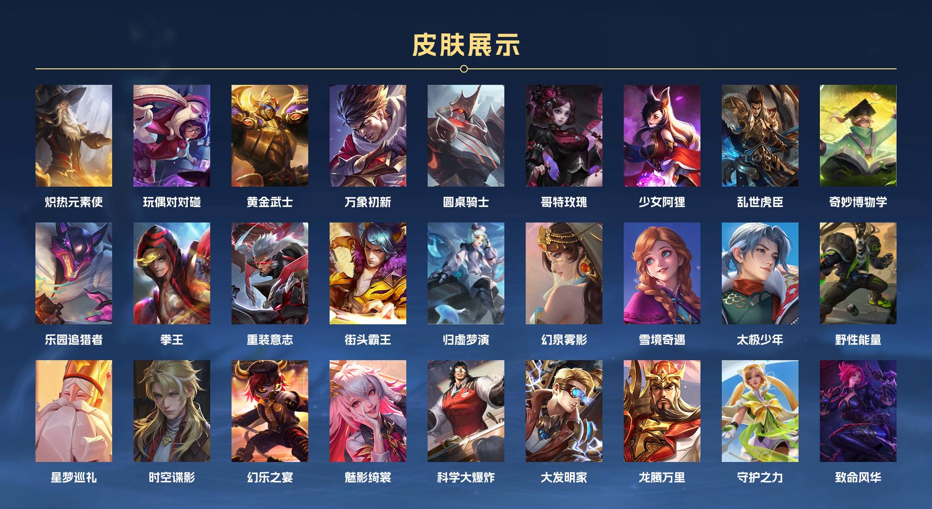 WZ3188588王者荣耀账号详情图11 WZ3188588王者荣耀账号详情图11