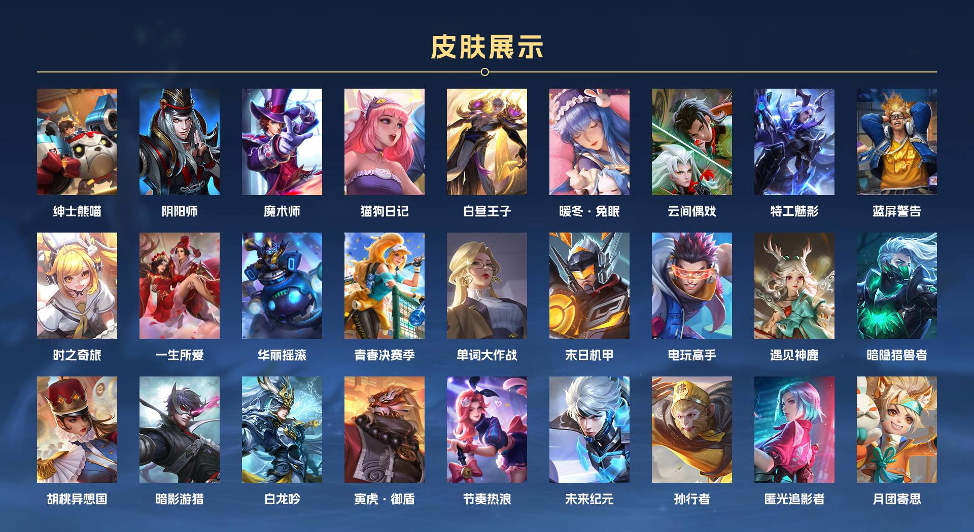 WZ3188588王者荣耀账号详情图4 WZ3188588王者荣耀账号详情图4