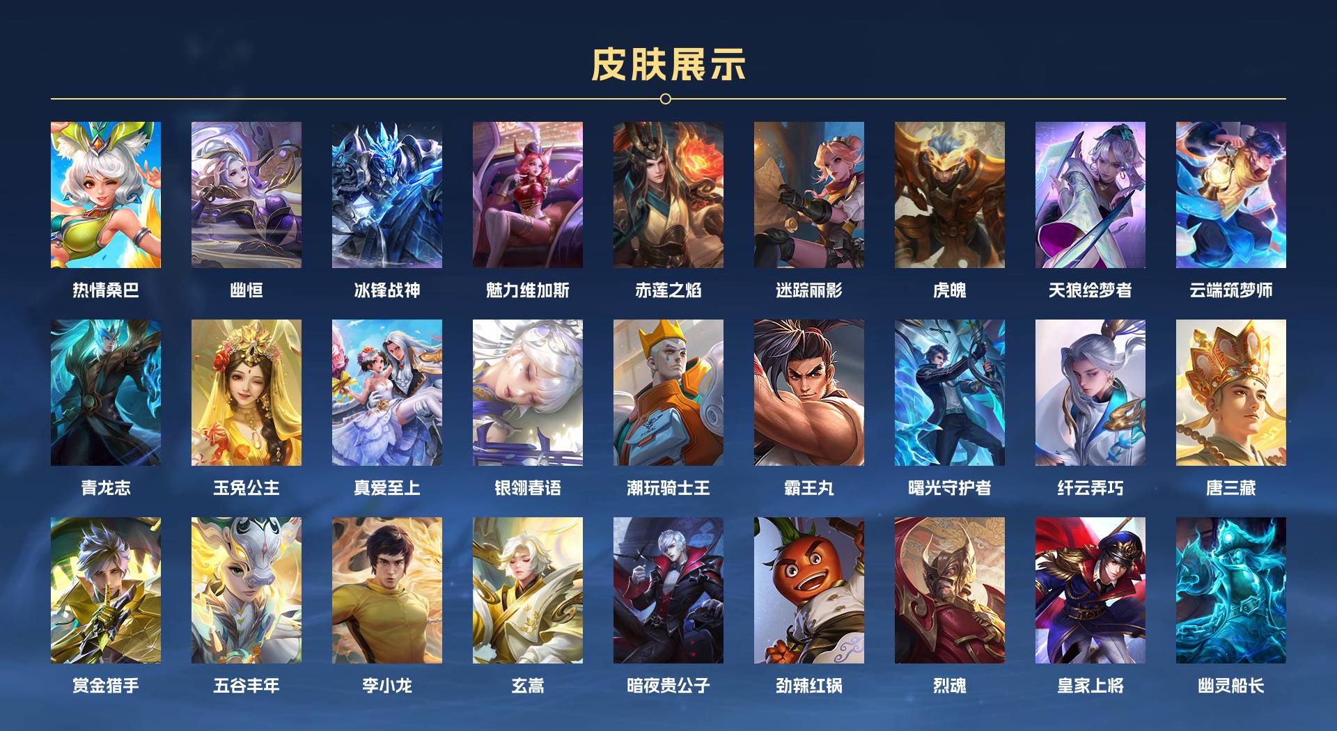 WZ3188588王者荣耀账号详情图6 WZ3188588王者荣耀账号详情图6