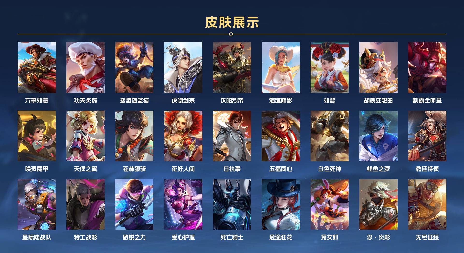 WZ3188588王者荣耀账号详情图12 WZ3188588王者荣耀账号详情图12