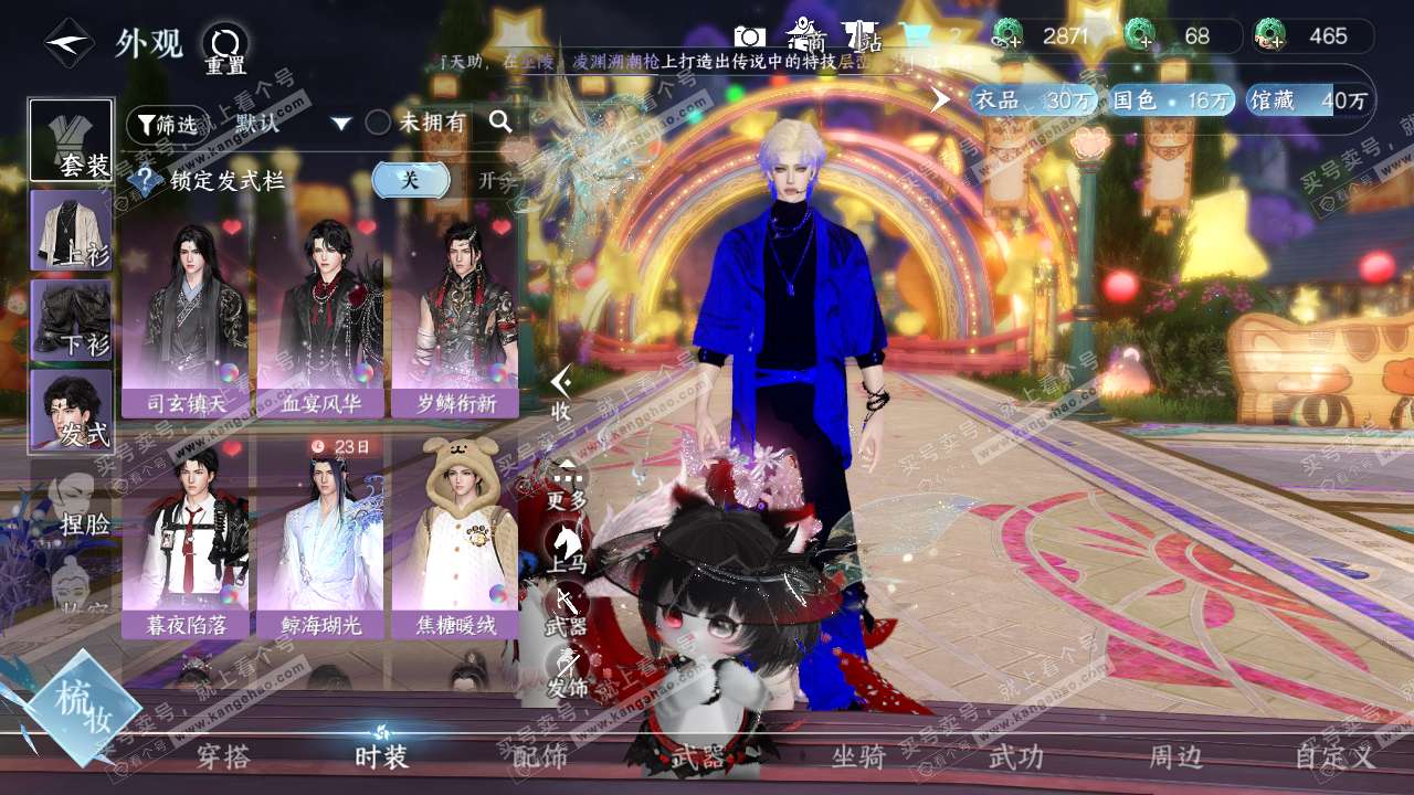 NSH316682逆水寒手游账号详情图8 NSH316682逆水寒手游账号详情图8