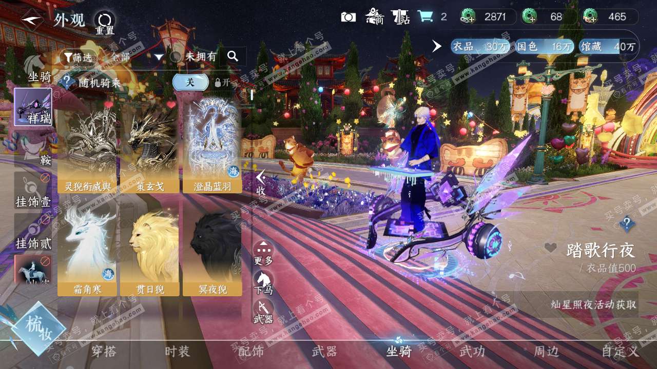 NSH316682逆水寒手游账号详情图10 NSH316682逆水寒手游账号详情图10