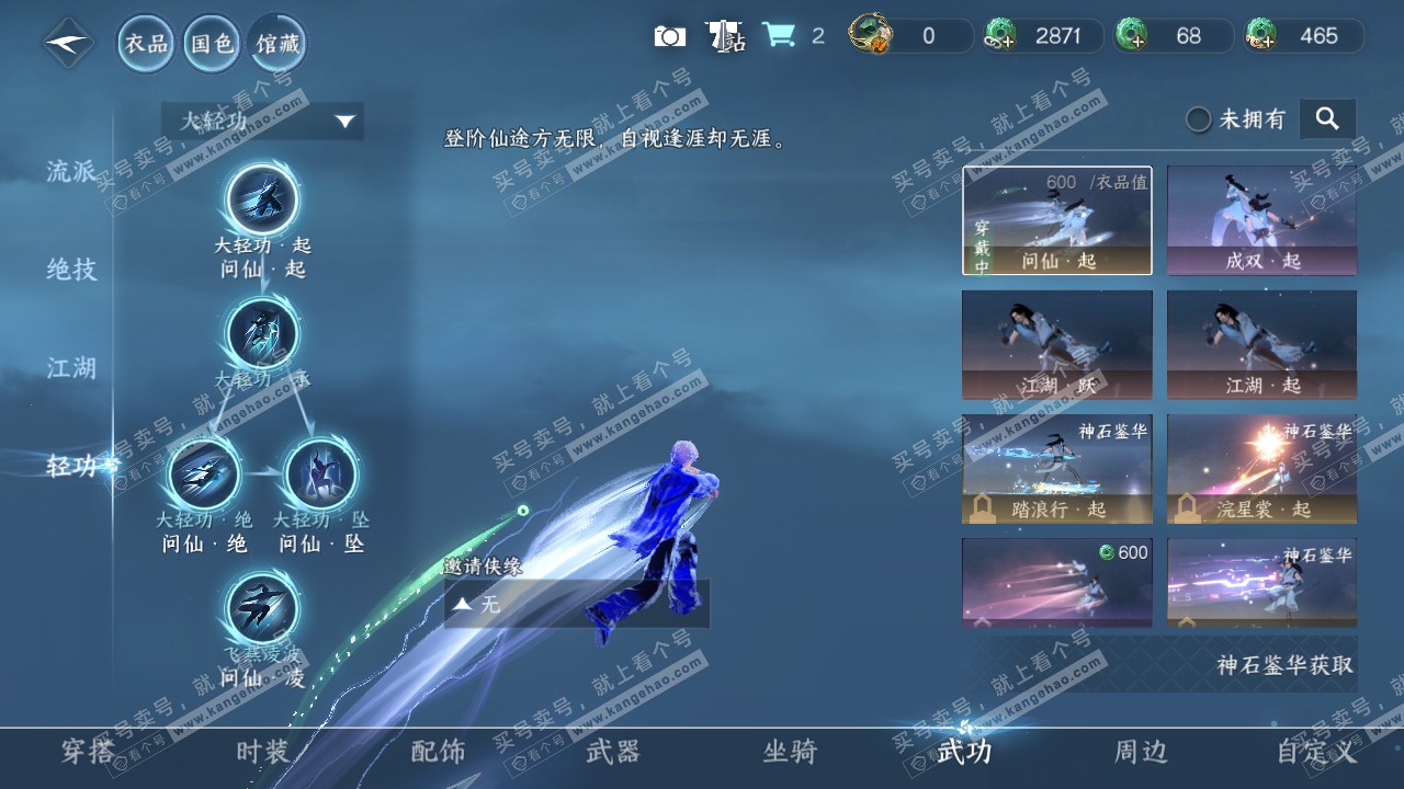 NSH316682逆水寒手游账号详情图11 NSH316682逆水寒手游账号详情图11