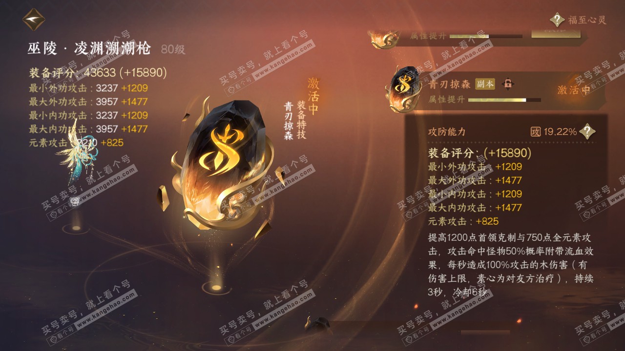NSH316682逆水寒手游账号详情图44 NSH316682逆水寒手游账号详情图44