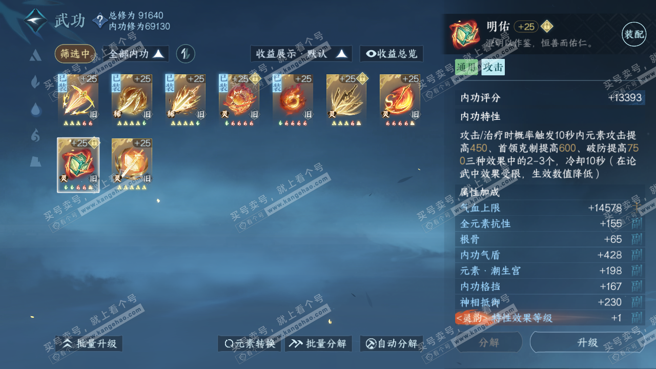 NSH316682逆水寒手游账号详情图42 NSH316682逆水寒手游账号详情图42