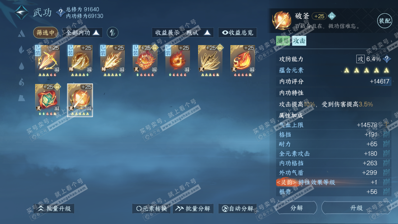 NSH316682逆水寒手游账号详情图43 NSH316682逆水寒手游账号详情图43