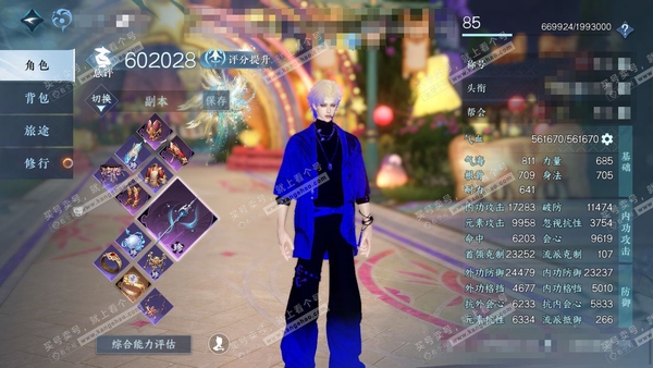 逆水寒手游账号如梦令浮生若梦官服浮生若梦 男潮光 评分60w 累充称号卧看千山 铜钱1589w 衣品30w 国色16w 馆藏40w 56颗已用天赏+4转盘【副本发】白夜拂雪【转盘外观】燎神墟-微光-长风烈-鱼龙潜渊【13天...