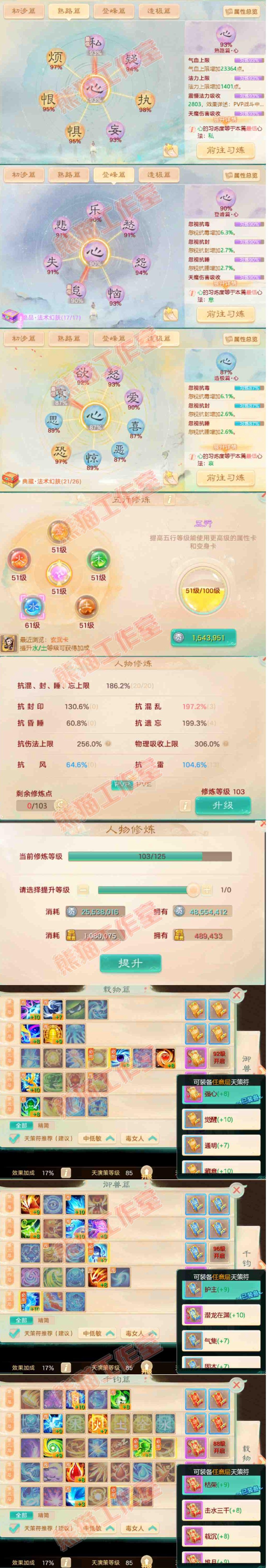 26212大话西游账号详情图5 26212大话西游账号详情图5