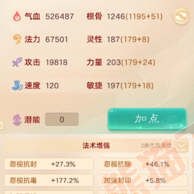 26212大话西游账号详情图2 26212大话西游账号详情图2